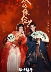 How Dare You!? 1.Sezon Ne Zaman?