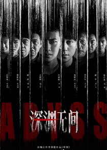 Abyss Ne Zaman?'