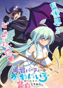 There was a Cute Girl in the Hero's Party, so I Tried Confessing to Her Ne Zaman?'