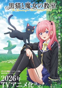 Kuroneko to Majo no Kyoushitsu Ne Zaman?'