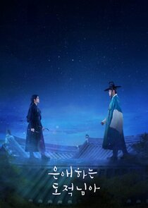 To My Beloved Thief Ne Zaman?'