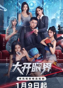 Eyes of the Sky Ne Zaman?'