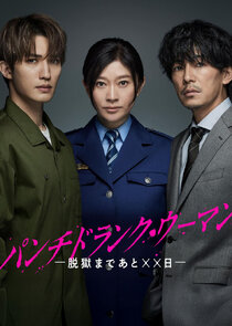 Punch-Drunk Woman Ne Zaman?'