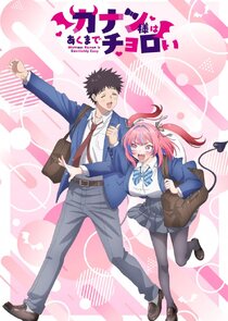 Mistress Kanan is Devilishly Easy 1.Sezon Ne Zaman?