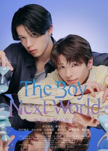 The Boy Next World: Heikousekai no Koibito Ne Zaman?'