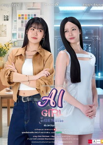 AI Girl Ne Zaman?'