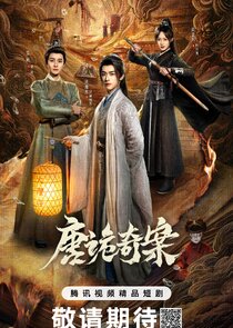 Mysterious and Absurd Cases of the Tang Dynasty Ne Zaman?'