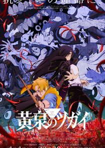 Daemons of the Shadow Realm 1.Sezon Ne Zaman?