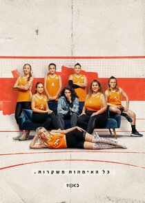 All Mothers Lie Ne Zaman?'