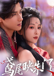 Yuan Wei Ying Zhu Men Ne Zaman?'