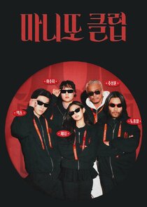 The Secret Friends Club Ne Zaman?'