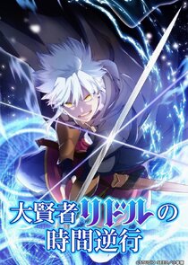 The Regression of Great Sage Riddle 1.Sezon Ne Zaman?