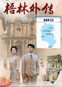 Wu Lin Wai Zhuan Ne Zaman?'