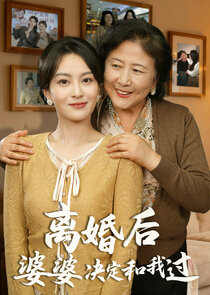 Li Hun Hou，Po Po Jue Ding He Wo Guo Ne Zaman?'