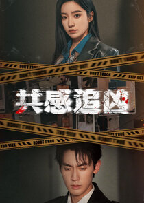 Gong Gan Zhui Xiong Ne Zaman?'