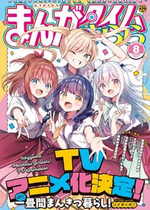 Ichijyoma Mankitsu Gurashi! 1.Sezon Ne Zaman?