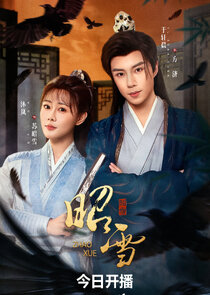 The Vindication of Shadows Ne Zaman?'