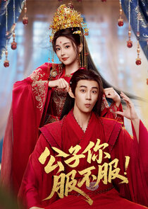 My Lord, Do You Yield? Ne Zaman?'