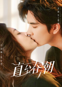 Zhi Zhi Chun Chao Ne Zaman?'