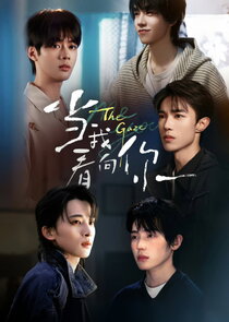 The Gaze 1.Sezon 10.Bölüm Ne Zaman?