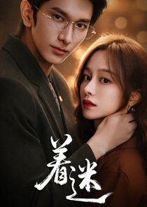 Zhao Mi Ne Zaman?'