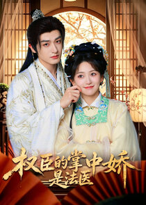 Quan Chen De Zhang Zhong Jiao Shi Fa Yi Ne Zaman?'