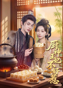 Chu Shen Wang Fei Bu Hao Re Ne Zaman?'