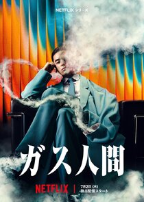 Human Vapor Ne Zaman?'