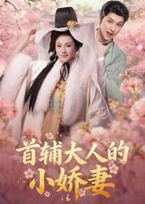 Shou Fu Da Ren De Xiao Jiao Qi Ne Zaman?'