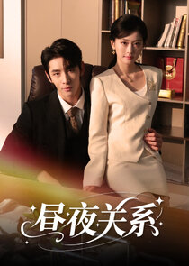 Zhou Ye Guan Xi Ne Zaman?'