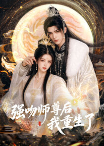 Qiang Wen Shi Zun Hou Wo Chong Sheng Le Ne Zaman?'