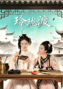 LingLong's Ferry Ne Zaman?'