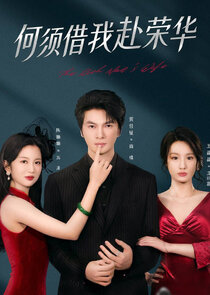 The Rich Man's Wife Ne Zaman?'