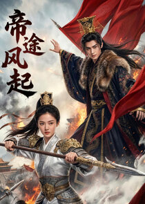 Di Tu Feng Qi Ne Zaman?'