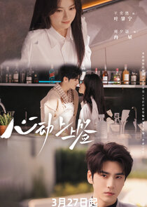 Xin Dong Shang Shang Qian Ne Zaman?'