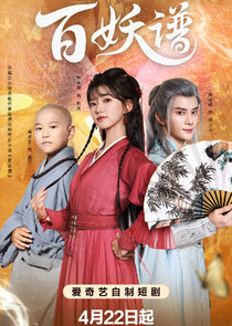 Bai Yao Pu Ne Zaman?'