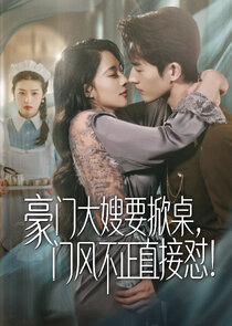 Hao Men Da Sao Yao Xian Zhuo，Men Feng Bu Zheng Zhi Jie Dui Ne Zaman?'