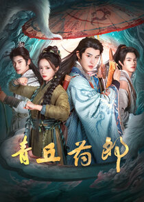 Qingqiu Apothecary Ne Zaman?'