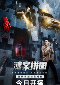 The Murder Puzzle Ne Zaman?'