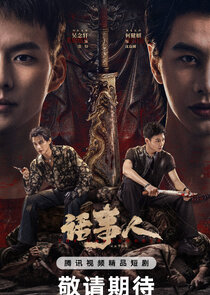 The Underworld Ne Zaman?'