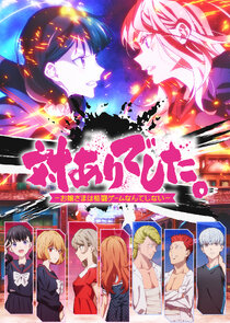Tai-Ari deshita. Ojousama wa Kakutou Game nante Shinai Ne Zaman?'