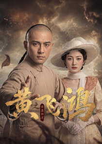 Wong Fei-hung: Curse of the Voodoo Spirits Ne Zaman?'