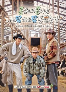 GBRB: Farm Operation - Go Go Farm Ne Zaman?'