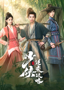 Young Swordsman Ne Zaman?'