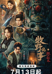 Mu Ye Gui Shi Zhi Ban Shan Shu Ne Zaman?'