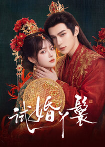 The Trial Handmaiden Ne Zaman?'