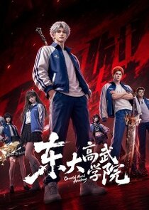 Dongda Gao Wu Xueyuan Ne Zaman?'