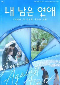 Love against Time Ne Zaman?'