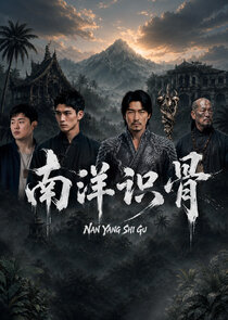 Nanyang Exorcist Ne Zaman?'