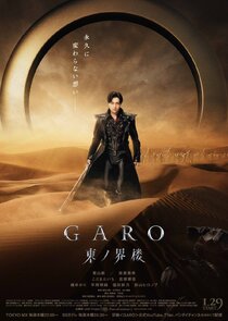Garo: Higashi no Kairo Ne Zaman?'